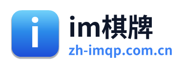 im棋牌 Logo